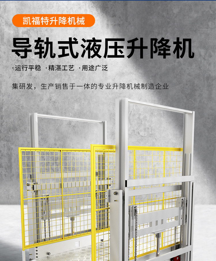 锦屏液压货梯厂家一站式服务内容